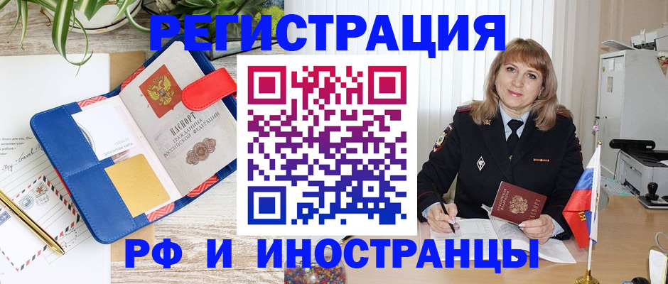 прописка ребенка в Урус-Мартане