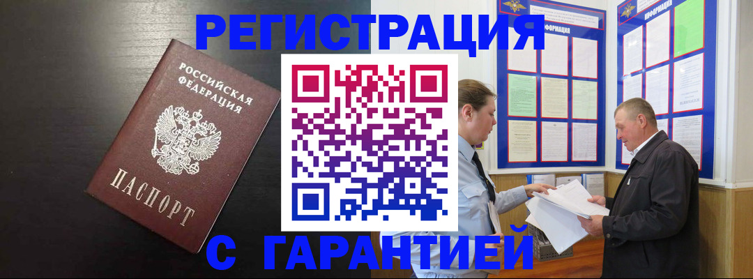 прописка для школы в Урус-Мартане