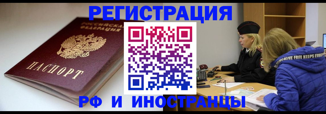 пропишу в квартире в Урус-Мартане