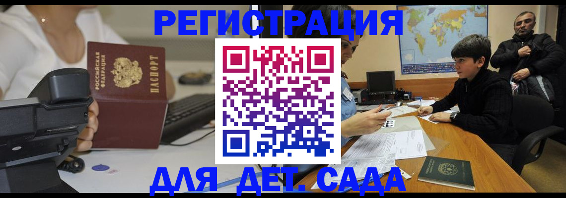 временная регистрация гарантия в Урус-Мартане