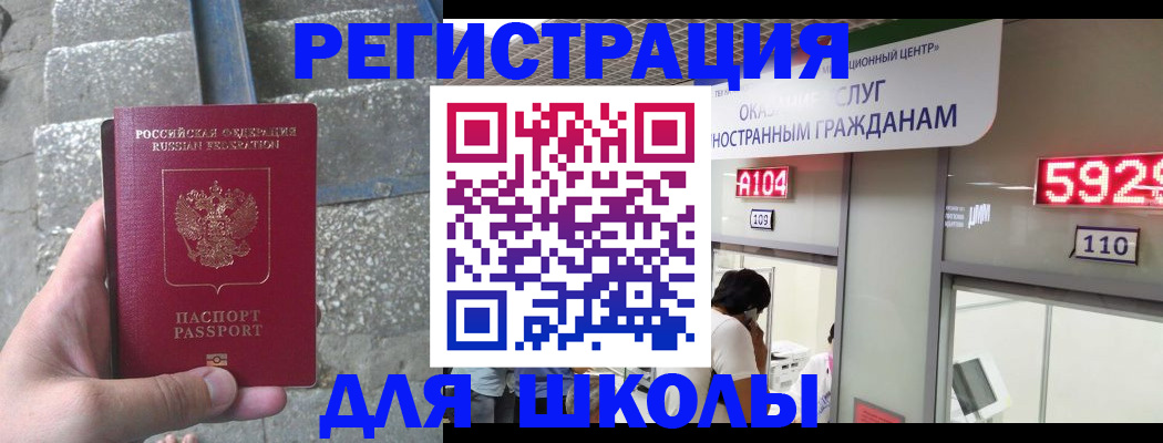 прописка поиск в Урус-Мартане