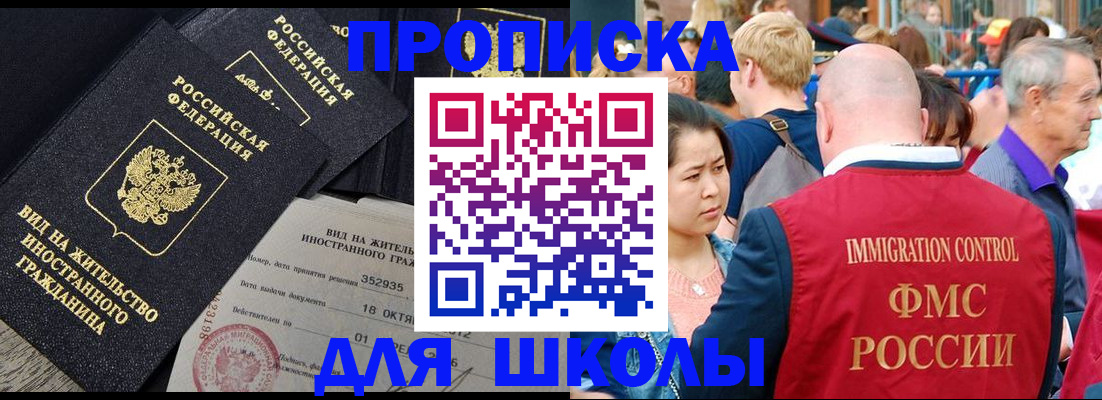 временная регистрация адрес в Урус-Мартане