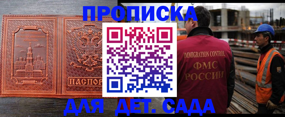 временная регистрация поиск в Урус-Мартане